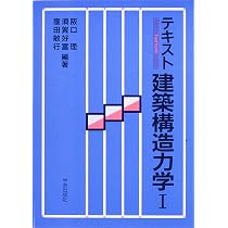 建築学　教科書 71E897AMeJL._AC_UL210_SR210,
