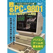 ゲーム機とソフト 解説本 Amazon.co.jp: 20世紀家庭用ゲーム機ハード大全 (G-MOOK) : 前田