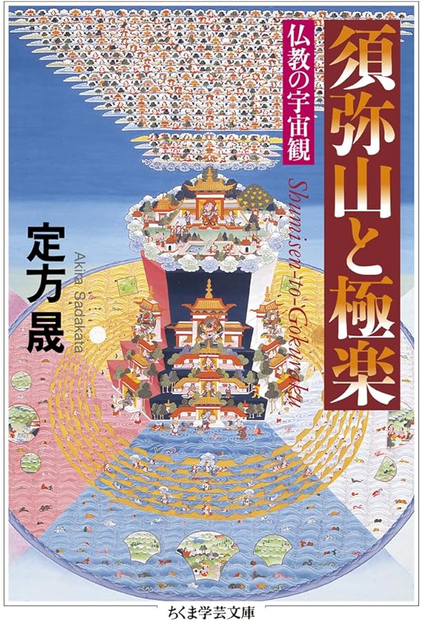 釈迦が語る宇宙の始まり | 小宮光二 |本 | 通販 | Amazon