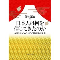 キリスト教　本 81JVCsQMtUL.jpg