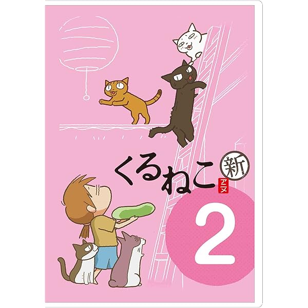 くるねこ 3 [DVD] rdzdsi3 Amazon.co.jp: くるねこ3 [DVD] : 中谷美紀: DVD