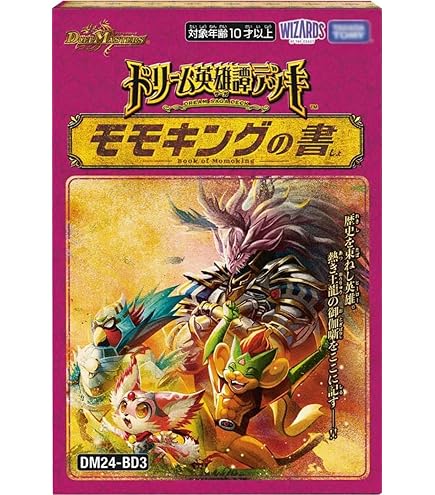 Amazon.co.jp: デュエル・マスターズ TCG DM24-BD3 ドリーム英雄譚
