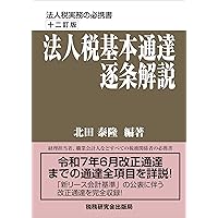 Amazon.co.jp: 監査実務ハンドブック2026年版 : 日本公認会計士協会: 本