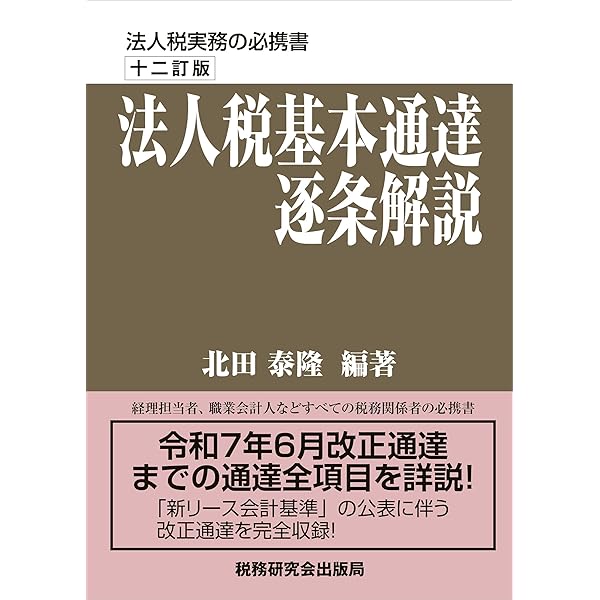 会計監査六法 2026年版 | 日本公認会計士協会, 企業会計基準委員会