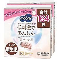 Amazon.co.jp: ムーニー 【テープ S】 低刺激であんしん Sサイズ