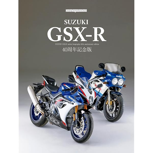 HYPER BIKE（ハイパーバイク）Vol.24　油冷GSX-R Amazon.co.jp: HYPER BIKE Vol.24 スス゛キ 油冷GSX-R (バイク車種別