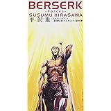 Tvアニメ ベルセルク オリジナルサウンドトラック Amazon Co Jp