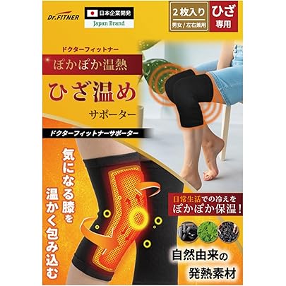 Amazon.co.jp: 膝サポーター 膝ヒーター 膝ケア 温感 筋肉リラックス