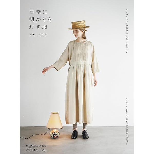 コットンプリントの服 (おしゃれなふだん着) レア人気本】おしゃれなふだん着2 コットンプリントの服 こうの早苗