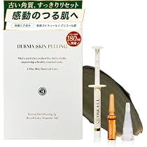Amazon.co.jp: 【美容液付き】ハーブピーリング セルフ【累計180万個