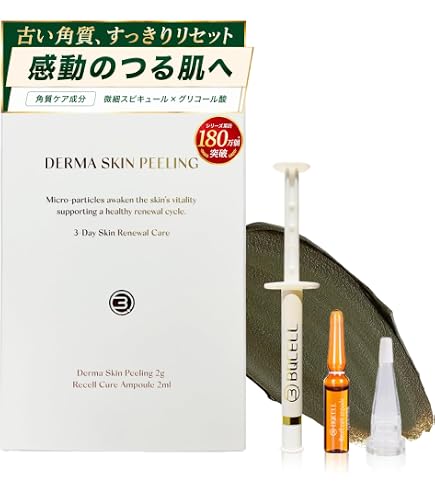 Amazon.co.jp: 皮膚科学発想のピーリング美容液 【1年分】サロン専売品