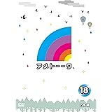 アメトーーク! DVD 18