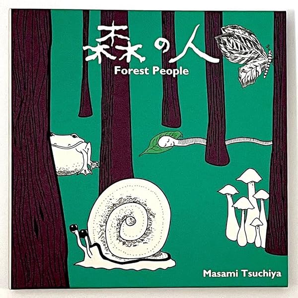 土屋昌巳/森の人 Forest People Amazon.co.jp: 森の人〜Forest People: ミュージック