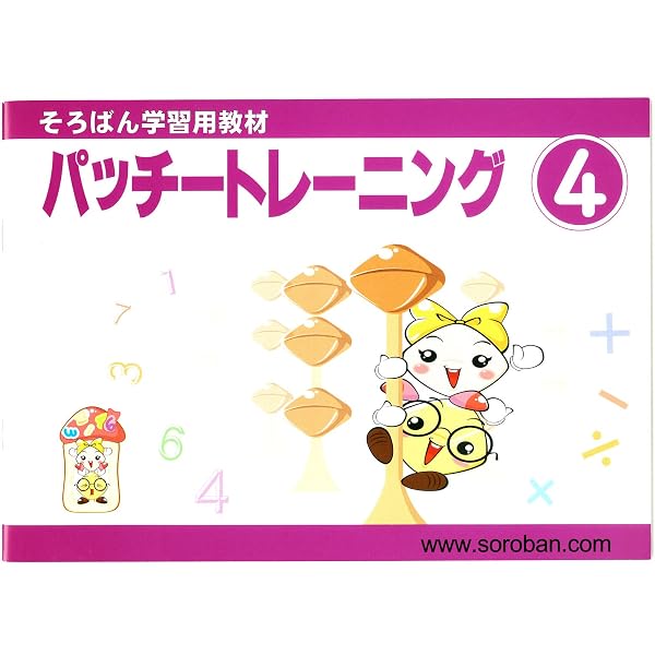 【中古】 珠算能力検定７・８級問題集/金園社/金園社企画編集部 珠算能力検定 7・8級問題集 | 金園社企画編集部 |本 | 通販 | Amazon