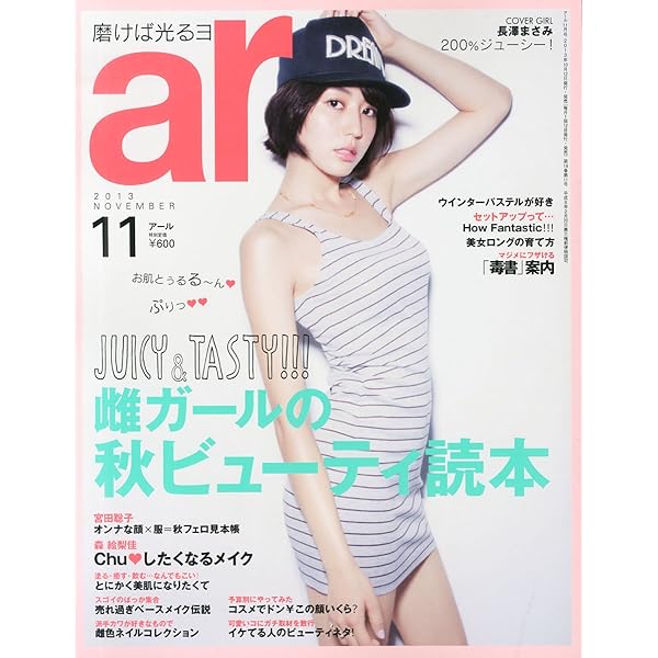 Amazon.co.jp: ar (アール) 2013年 06月号 [雑誌] : 本