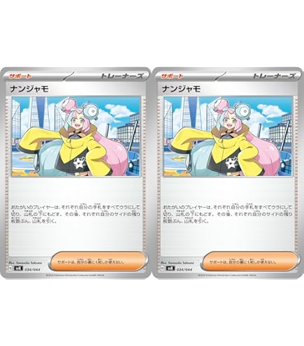 Amazon.co.jp: ポケモンカードXY ミツル/エメラルドブレイク（PMXY6