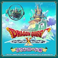 ドラゴンクエストX 5000年の旅路 遥かなる故郷へ オンライン 【Amazon.co.jp限定】ゲーム内で使える「超元気玉4個+ふくびき券10枚」が手に入るアイテムコード配信|ダウンロード版