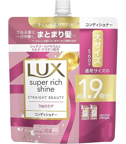 Amazon | LUX(ラックス) スーパーリッチシャイン ストレート