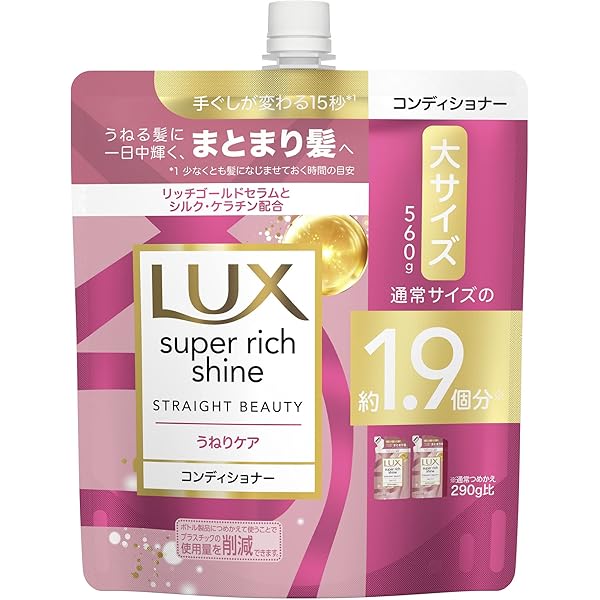 Amazon | LUX(ラックス) スーパーリッチシャイン ストレート