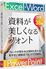 フォント集 日本語フォント 手書き風 永年ライセンス 資料が美しくなるフォント