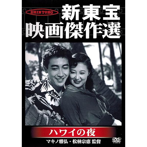 Amazon.co.jp: 憲兵[DVD] : 中山昭二, 藤田進, 岸惠子, 三浦光子, 堀