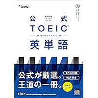 公式 TOEIC Listening & Reading トレーニング リーディング編