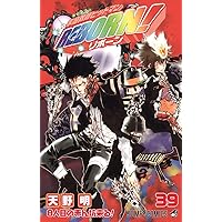 リボーン 1巻〜38巻 Amazon.co.jp: 家庭教師ヒットマンREBORN! モノクロ版 38
