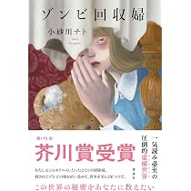 Amazon.co.jp: けんぐゎい (文芸書・小説) : 朝倉 かすみ: 本