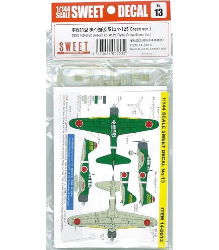Amazon | スイート 1/144 零戦21型 横須賀航空隊 1箱に2機入り 14133