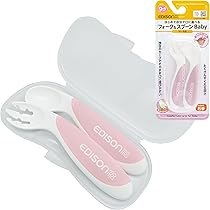 Amazon.co.jp: EDISON mama(エジソンママ) フォーク&スプーンBaby 9か 