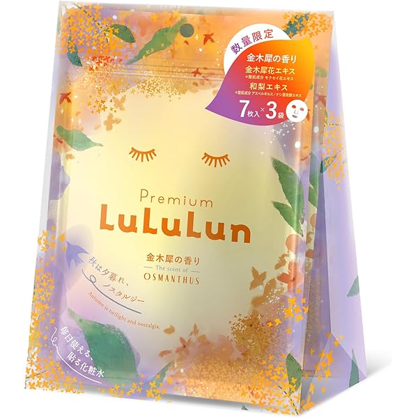 Amazon.co.jp: 【地域限定11種 7枚入り】プレミアムルルルン(北海道