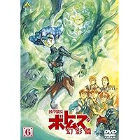 装甲騎兵ボトムズ 赫奕たる異端 全2巻セット [レンタル落ち] [DVD] wgteh8f Amazon.co.jp: 装甲騎兵ボトムズ 赫奕たる異端 1 [DVD] : 郷田ほ