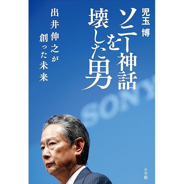 Amazon.co.jp: 日本インターネット書紀 この国のインターネットは