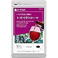 シードコムス レスベラトロール サプリメント アスタキサンチン トマトリコピン (約3ヶ月分 90粒)
