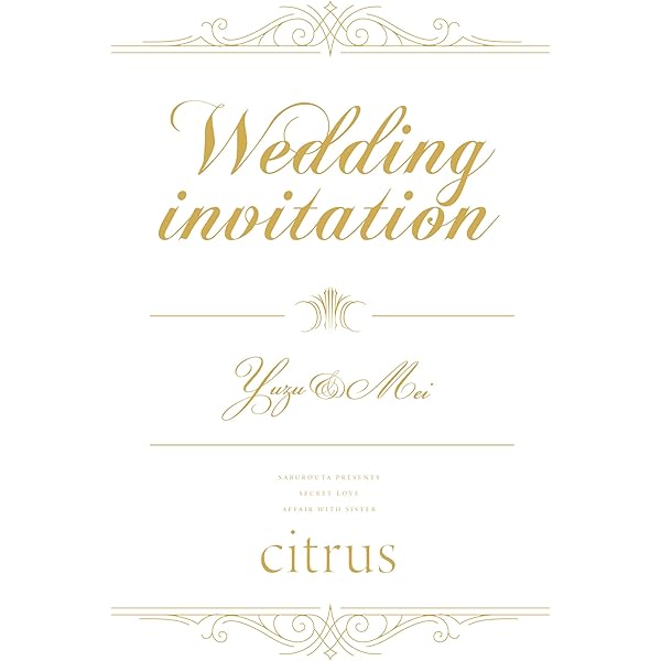 【メルカリ便】citrus (7) 特装版 小冊子&ゲーマーズ購入特典付き　新品 image_isbn