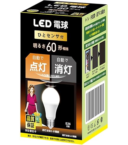 Amazon | LDA8LGm LED電球 60W相当 E26口金 電球色 動体センサー付き