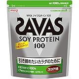 明治 ザバス ソイプロテイン100 ココア味【50食分】 1,050g