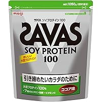 明治 ザバス ソイプロテイン100 ココア味【50食分】 1,050g