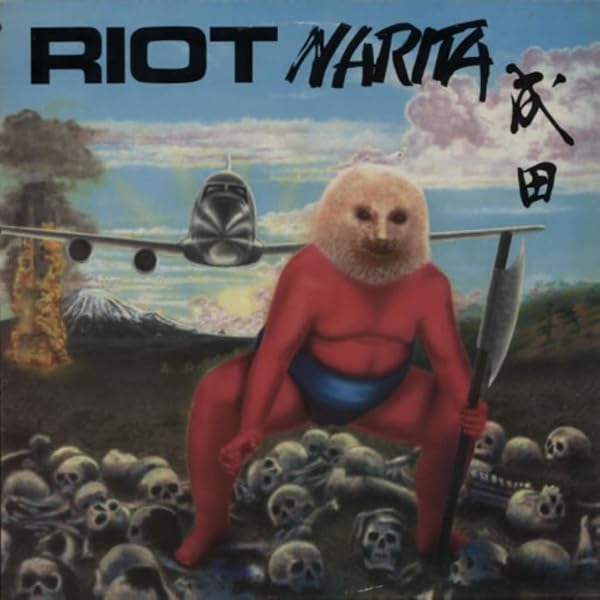 Amazon.co.jp: Rock City: ミュージック