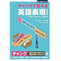 Amazon.co.jp: クラウン チャンクで英単語 Standard 第2版 : 投野