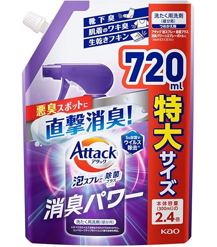 新品未使用アタック 泡スプレー 消臭パワー 詰め替え用 720ml ×15袋 箱 71EFHrOf4wL._AC_UL495_SR435,