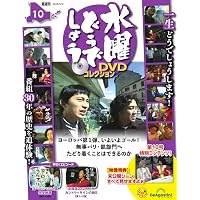 水曜どうでしょう DVDコレクション 第11号(北海道212市町村カントリー