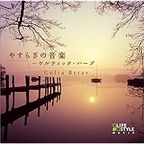 Amazon.co.jp: 決定盤 CELTIC MUSIC ケルトの音楽: ミュージック