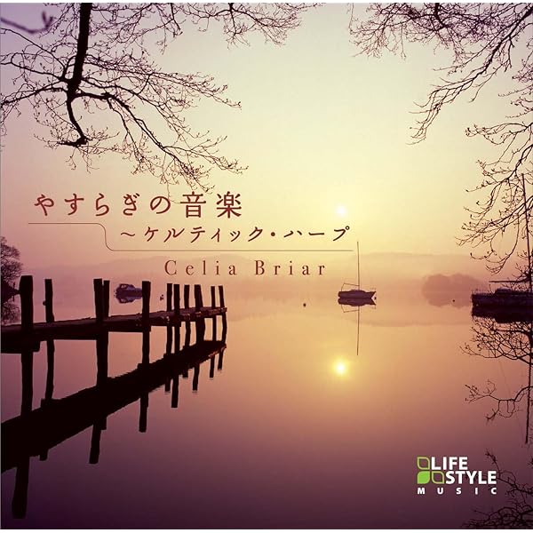 Amazon.co.jp: 決定盤 CELTIC MUSIC ケルトの音楽: ミュージック