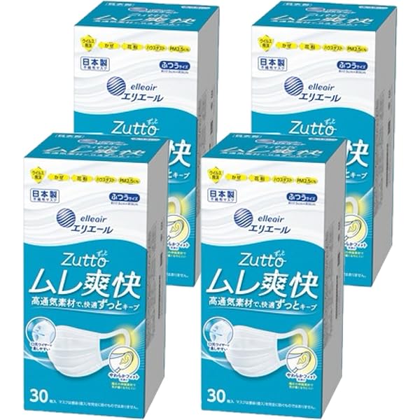 Amazon.co.jp: (日本製 不織布)エリエール ハイパーブロックマスク