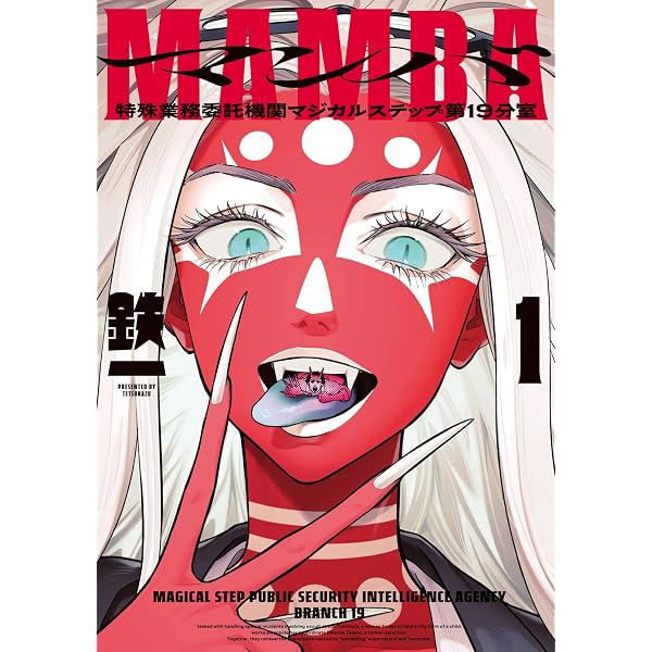 Amazon.co.jp: 999号室 (1) (ビッグコミックス) : 南賀 なん: 本