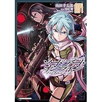 ソードアートオンライン 小説 7006-13752-