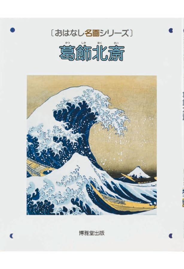 ピカソ | 森田 義之, 西村 和子 |本 | 通販 | Amazon