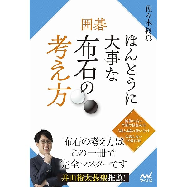 Amazon | マイナビ 天頂の囲碁7 Zen | PCゲーム | PCソフト