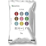 【精米】 岩手県産 白米 銀河のしずく 5kg